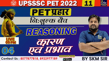 Logical Reasoning Cause and Effect |कारण एवं प्रभाव #4 | PET प्रहार बैच | UPSSSC PET Reasoning