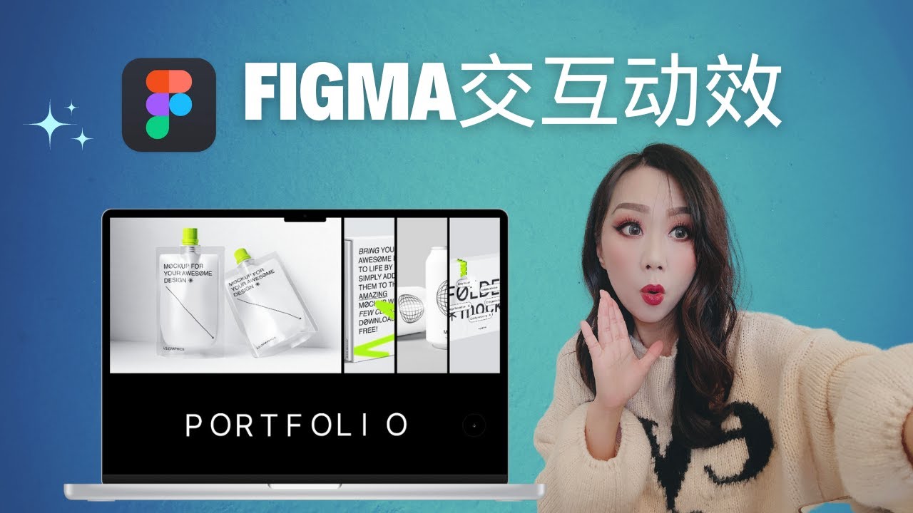 如何在Figma制作字体动效交互, 和图片展现交互.(Figma 教学) - YouTube