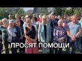 Жители Липецка просят помощи у А. И.  Бастрыкина