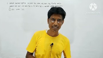 Class 10 maths chapter 1.2|Maths Bengali medium|HCF|LCM|