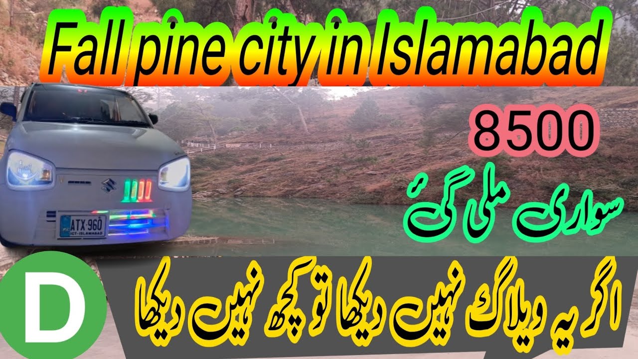 Fall city in Islamabad | daily vloging in Islamabad Rawalpindi 
