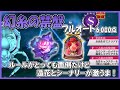 スタミナ不要で一番うまい!?幻糸の禁盤フルオート周回【メギド72】