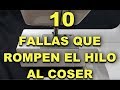 10 Fallas en tu maquina de coser que parten el hilo l #mecanicaconfeccion