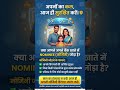 Bank Account में Nominee क्यों ज़रूरी है?  Never Make This Banking Mistake! Add a Nominee Today
