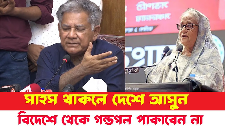 আপনি পালিয়ে গেলেন কেন, সাহস থাকলে দেশে আসুন, বিদেশে থেকে গন্ডগল পাকাবেন না Hasnat Abdullah