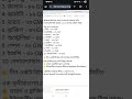 ২০২৬ সালে সবচেয়ে বেশি সৌর বিদ্যুৎ উৎপাদনকারী দেশগুলোর তালিকা।