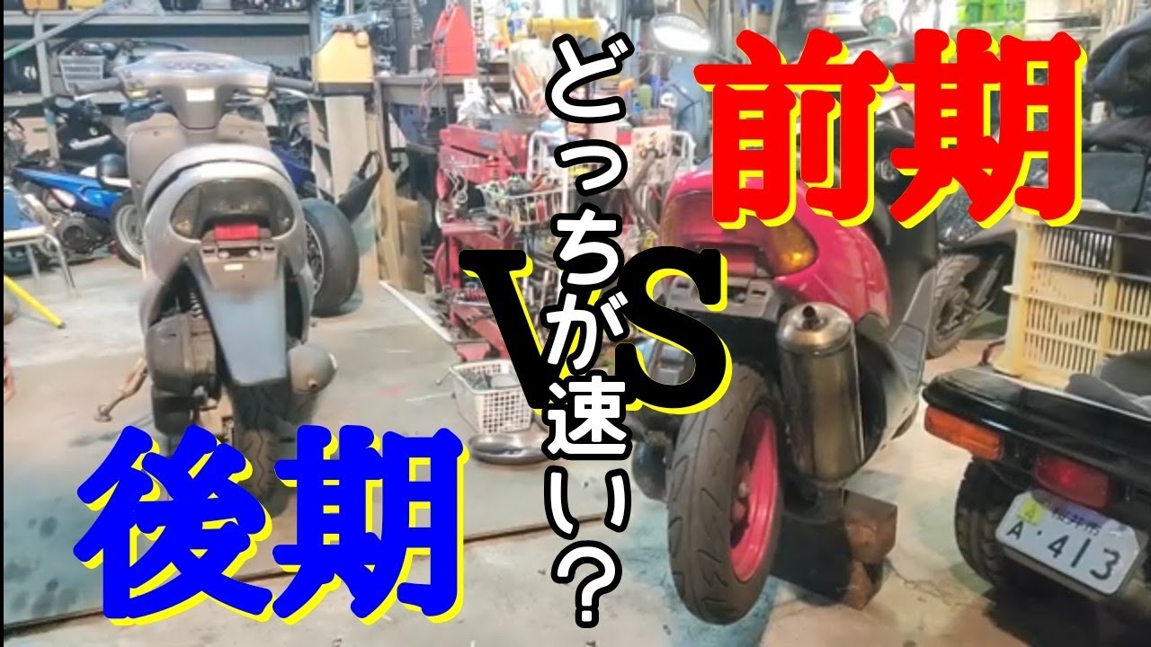Dio4スト(早い者勝ち) Testing a Live Dio Engine Swap: Early vs. Late Model! Why the Top