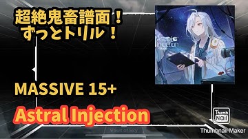 [Paradigm:Reboot] Astral Injection  -Xacla- (MASSIVE 15+) 866730s [Side Story : Alkaid #2 ②]