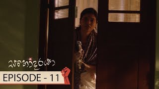 Sahodaraya | Episode 11 - (2017-12-23) | ITN