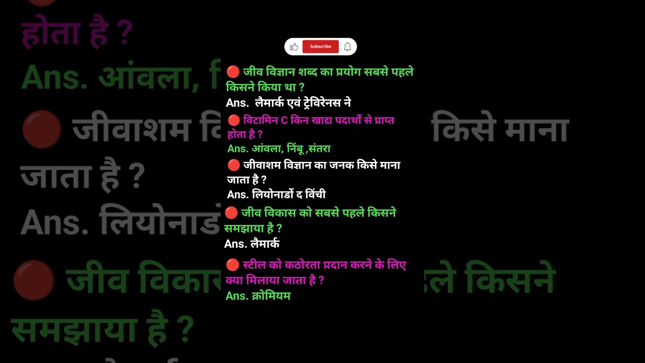 Railway Science Questions 