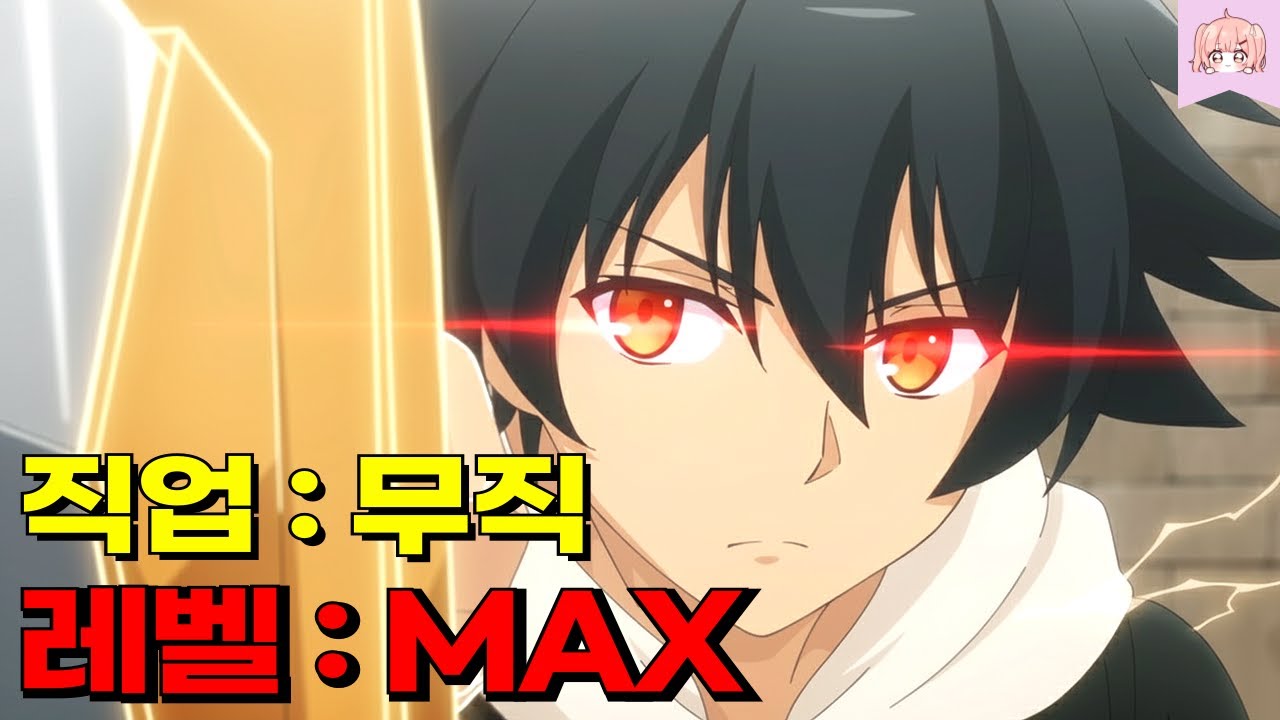 ‘무직’이라며 개무시당하는 검사가 모든 스킬을 카피할 수 있는 개사기 최강 검사였던 건에 대하여