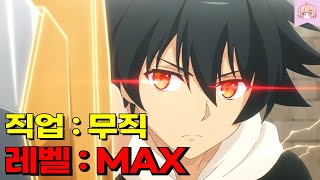 ‘무직’이라며 개무시당하는 검사가 모든 스킬을 카피할 수 있는 개사기 최강 검사였던 건에 대하여