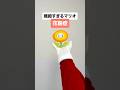 繊細すぎるマリオ。