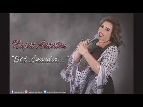 TÉLÉCHARGER NAJAT AATABOU MOUDAWANA NAJAT AATABOU MOUDAWANA TÉLÉCHARGER