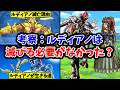 【ドラクエ9】考察：ルディアノは滅びる必要がなかった？人の欲望で滅亡したルディアノ王国