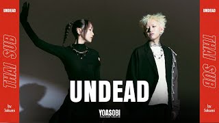   Yoasobi  Undead  Thai Sub