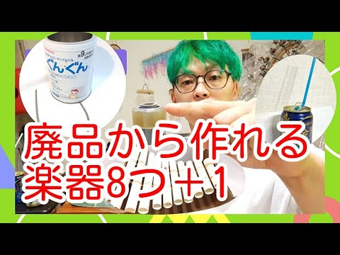 【中古】 鳴らして遊ぶ音の出る工作 中古】 鳴らして遊ぶ音の出る工作 楽器工作】7選〈ママパパ保育