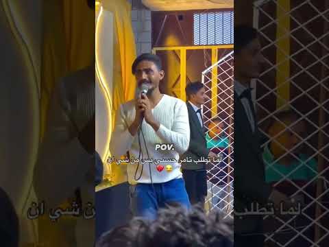 شبيه تامر صوت وصورة بس للأمانة صوته رهيب  ترند