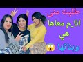 طلبت منى انا م معا ها هى وبناتها مع بعض 