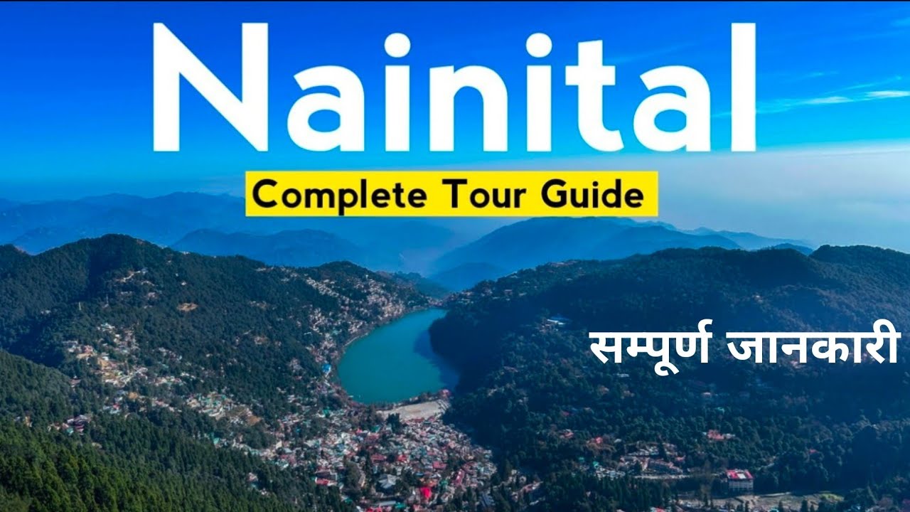 Nainital Complete Tour Guide | Nainital Tourist Places | Nainital  Uttarakhand | नैनीताल उत्तराखंड