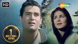 आवाज देके हमें तुम बुलाओ | Aawaz Deke Hame.. - HD Video | Professor (1962) | Shammi Kapoor | Kalpana 