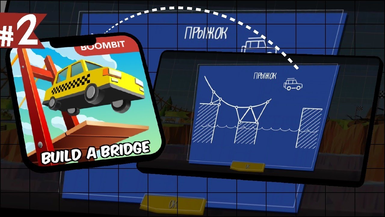 Прохождение игрового процесса ➤ Build a Bridge! #2