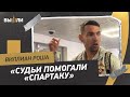 ВИЛЛИАН РОША: все подробности стычки с Соболевым в дерби «Спартак» — ЦСКА