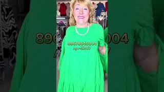 Раз48-56😍6500₽🥰Отправляем Почтой,СДЭК