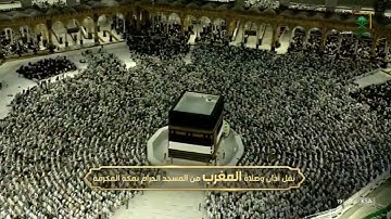 سورة الفاتحة تلاوة الركعة الثانية | صلاة المغرب للشيخ بندر بليلة اليوم 20-12-1443هـ #الحرم_المكي