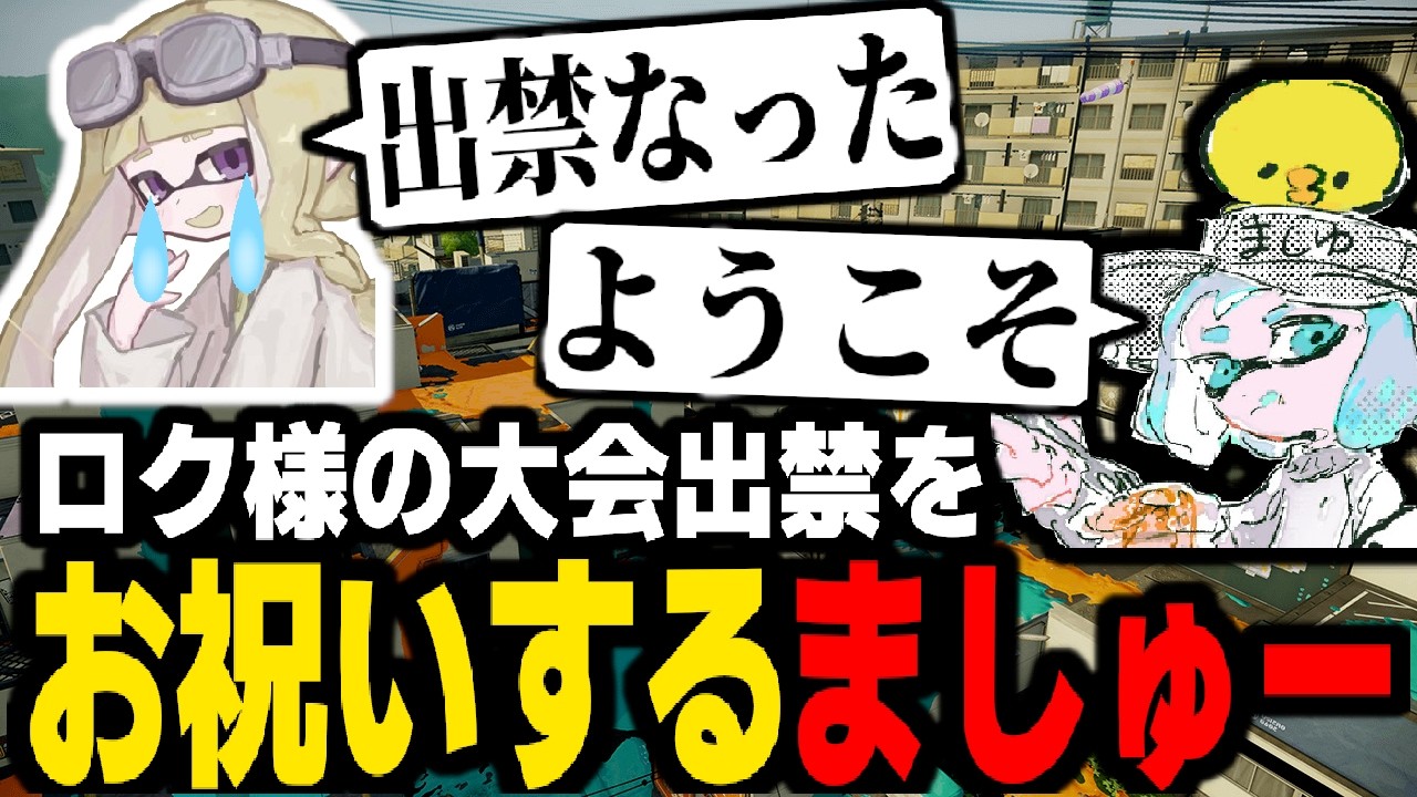 Mashu Youtube celebrates Roku-sama finally getting banned from 