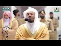 تلاوة فضيلة الشيخ د.#ياسر_الدوسري من صلاة العشاء 26 جمادى الآخرة 1442هـ.