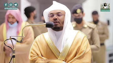 تلاوة فضيلة الشيخ د.#ياسر_الدوسري من صلاة العشاء 26 جمادى الآخرة 1442هـ.