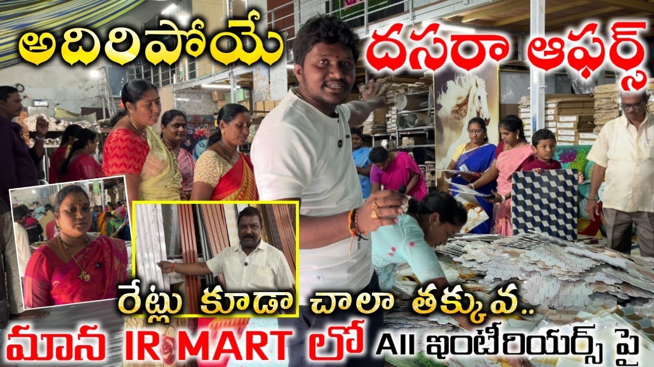 HOME INTERIORS DASARA SPECIAL OFFERS FOR IRMART WHOLESALE PVC GRANITE SHEETS WPC PANELS WALLPAPERS