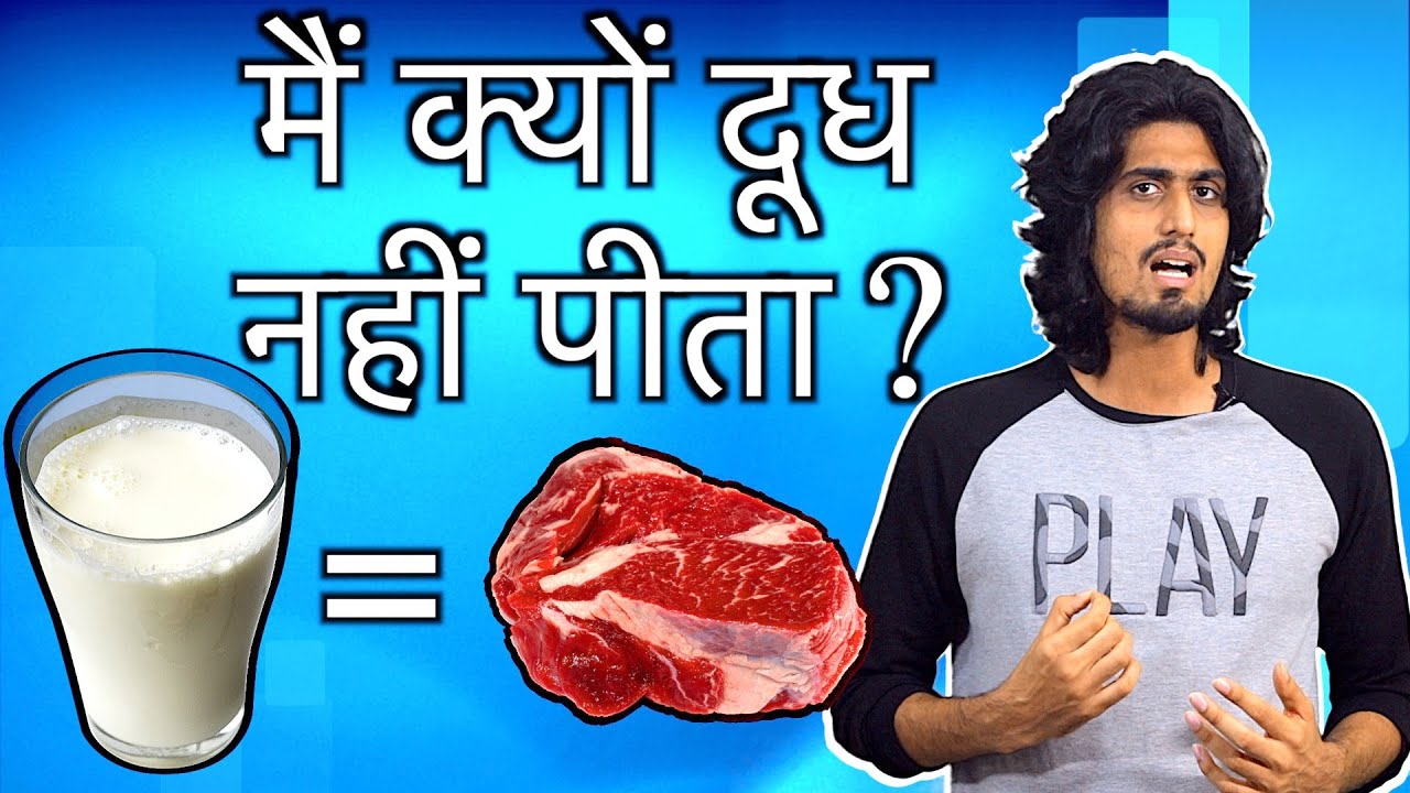I Don T Drink Meaning In Hindi