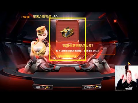 CF手游搞笑辣条哥：简简单单抽到飞行棋终极大奖，王者之影宝箱