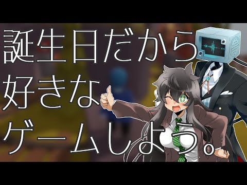 【Human: Fall Flat】誕生日をふにゃっふにゃで御祝いしたい。【#イスロスコープ】