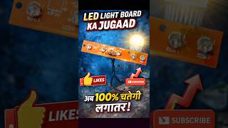 ₹0 mein banayi Mini Sun! ☀️ Itni Roshni ki Aankhein Choundhiya Jayengi!😱💡  #shorts @creativejahangir