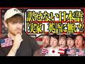 【海外の反応】ペラペラ外国人でも訳せない日本語が難しすぎた…「家はHomeじゃない!?」