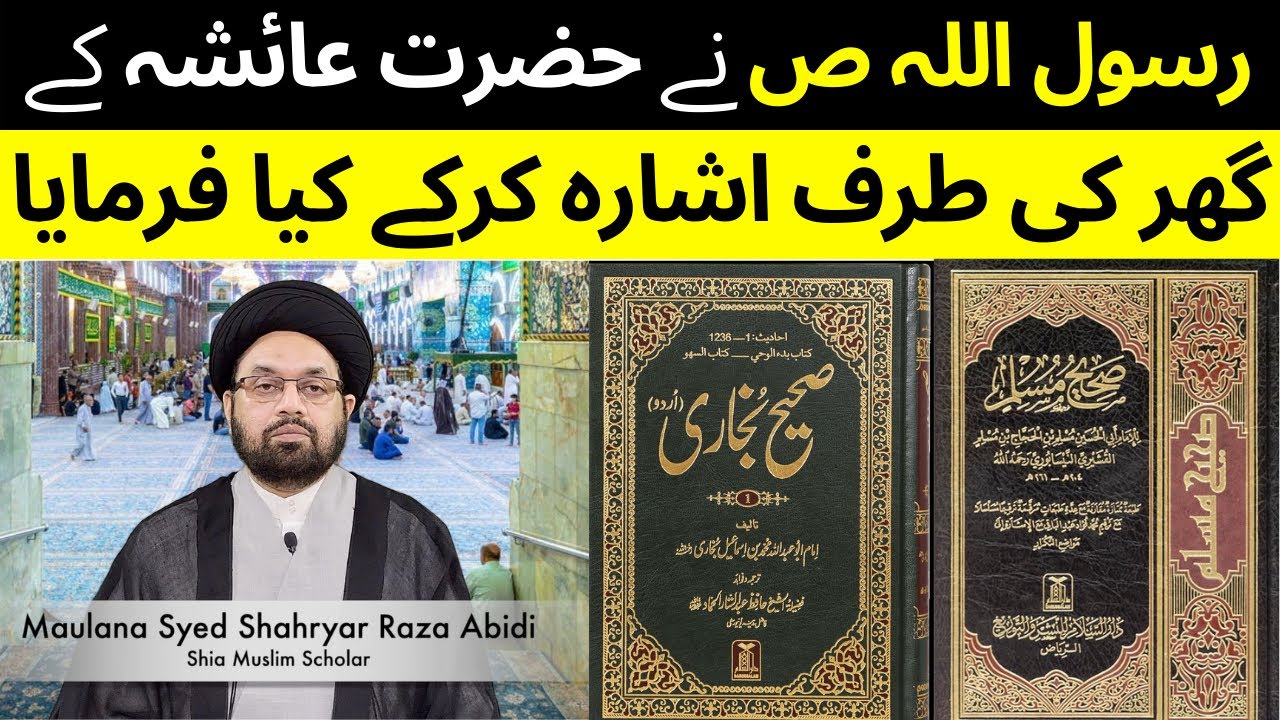 What did Prophet Muhammad(PBUH&HP) said about Hz Ayesha's Home