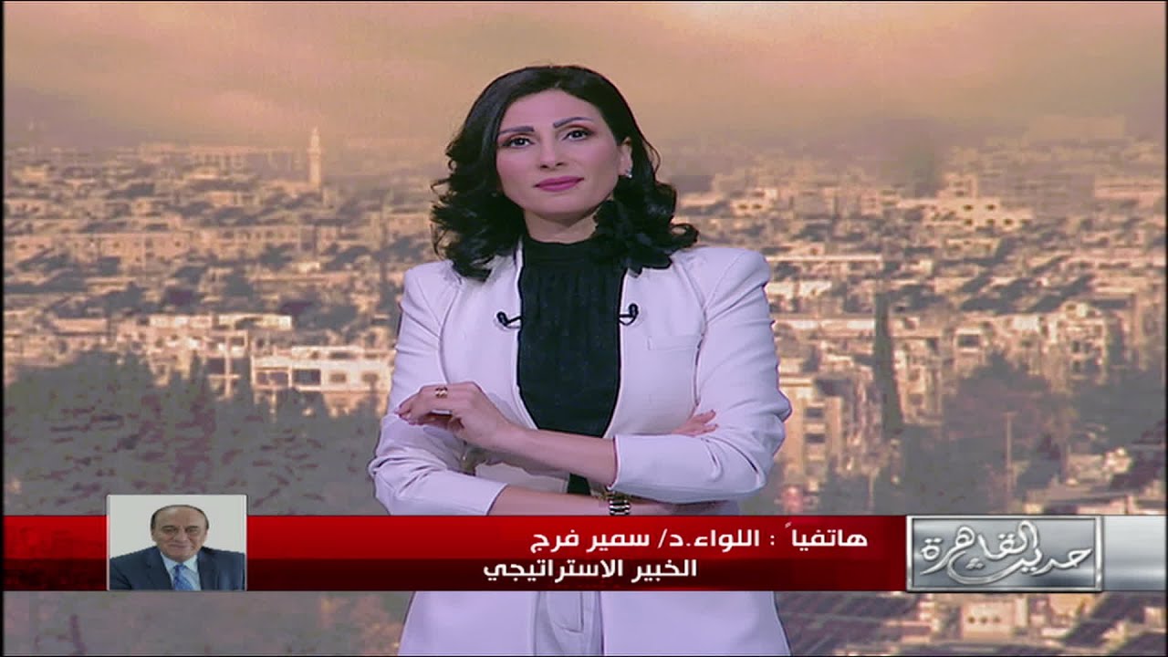 اللواء.د/ سمير فرج: أهم مكتسبات إسرائيل في ال 50 سنة الماضية هي تدمير الجيش السوري بالكامل