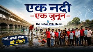 एक #नदी - एक #जुनून, #The_Betwa_Volunteers screenshot 3