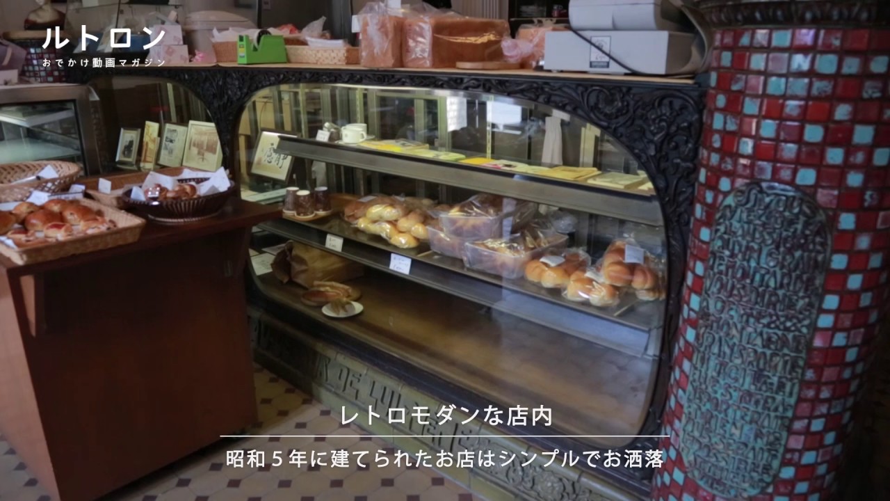 初デートはここ レトロモダンな老舗カフェ 進々堂 京大北門前 で待ち合わせ Youtube 初デートはここ レトロモダンな老舗カフェ 進々堂 京大北門前 で待ち合わせ Youtube