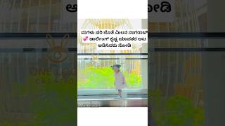 ಮಗಳು ಪರಿ ಜೊತೆ ಮಿಲನ ನಾಗರಾಜ್ 💞 ಡಾರ್ಲಿಂಗ್ ಕೃಷ್ಣ ಯಾವತರ ಆಟ ಆಡಿಸಿದರು ನೋಡಿ #milananagraj #darlingkrishna