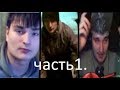 Видео хроника Диджея Артификса. Часть1. фан видео.