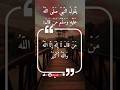 حديث نبوي مهم لكل مسلم من قال لا إله إلا الله والله أكبر