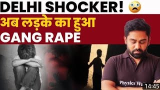Delhi Boy Gang Rape Boy Gang Rape Delhi