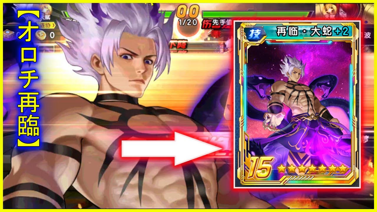 ღ KOF98UMOL ✪ OROCHI RETURN SMAX | УНИЧТОЖАЕТ ТЕКУЩУЮ МЕТУ СИЛОЙ ЗВЕЗДНОГО СВЕТА !! 💀