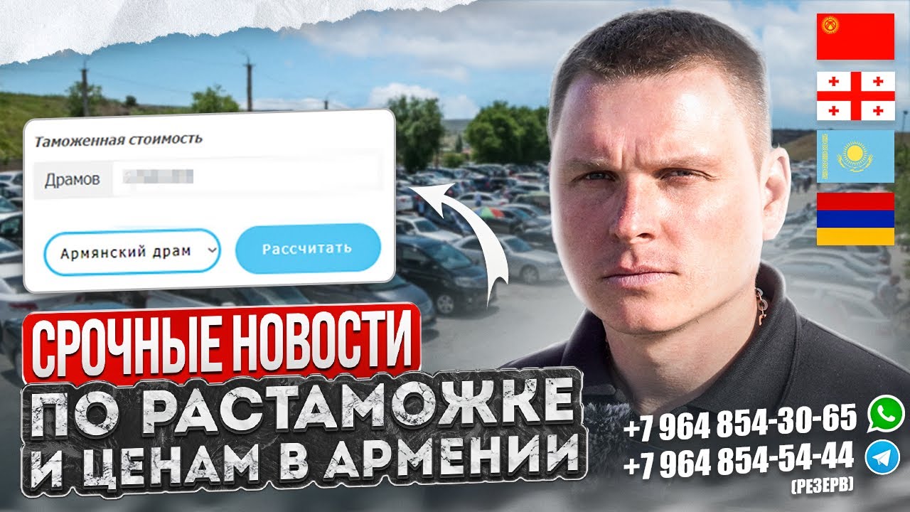 ПОДОРОЖАЛА ЛИ РАСТАМОЖКА?! СРОЧНЫЕ НОВОСТИ ПРО РАСТАМОЖКУ! АВТОМОБИЛИ ...