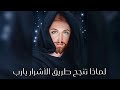 عظه  لماذا تنجح طريق الأشرار يارب؟؟  أبونا داود لمعى بالموسيقى❤️