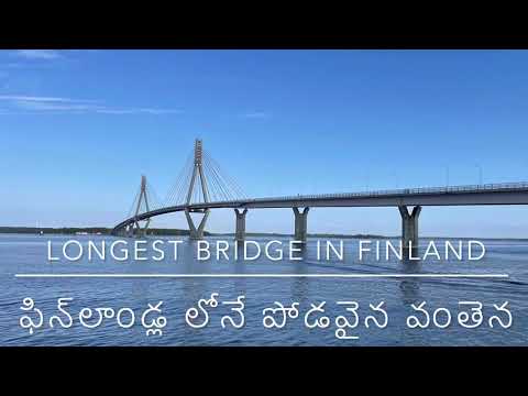 Longest bridge in Finland with ENG&FIN subtitles| ఫిన్‌లాండ్ లోనే పొడవైన వంతెన ।Replot/Raippaluoto